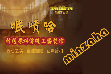 贵州呡咂哈酒业有限公司