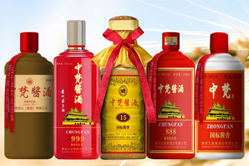 贵州省仁怀市中梵酒业有限公司