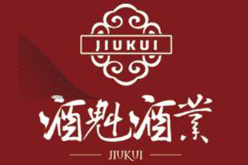 贵州省仁怀市茅台镇酒魁酒业有限公司