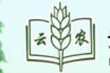 贵州省仁怀市茅台镇云农酒业有限公司