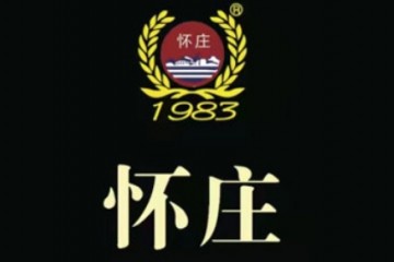 河南紫翔酒业有限公司