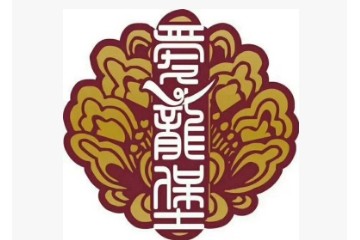 烟台爱龙堡酿酒有限公司