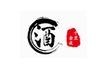 济南十里泉酒业有限公司
