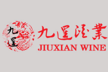 贵州九暹酒业有限公司