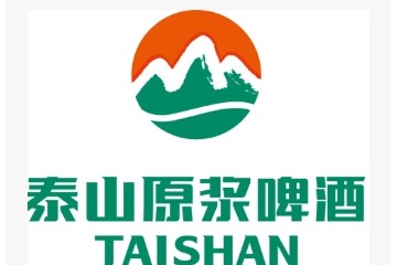 山东泰山啤酒有限公司