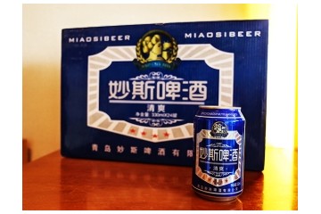 青岛妙斯啤酒有限公司