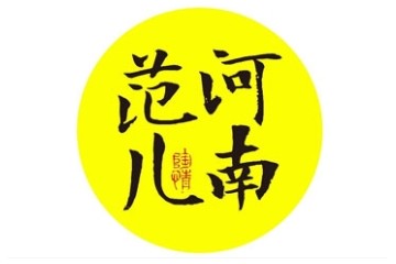 河南老家酒业有限公司