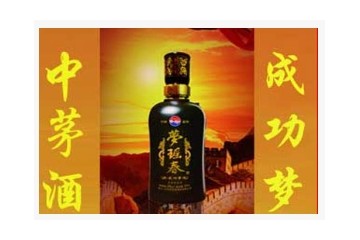 四川省中茅酒业有限公司