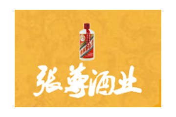 贵州省仁怀市张尊酒业有限公司