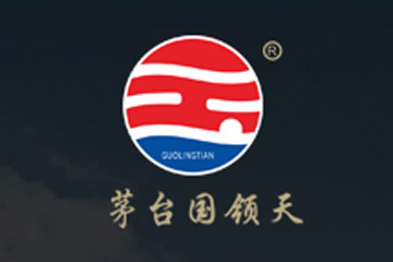 贵州省国领天酒业有限公司