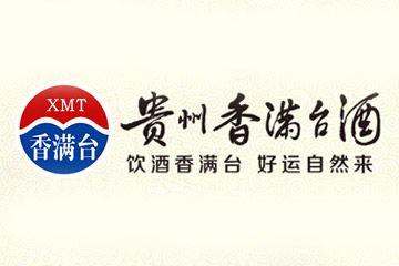 贵州香满台酒业股份有限公司