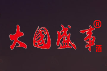 贵州大国盛事酒业有限公司