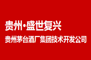 贵州盛世复兴酒业有限公司