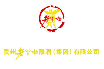 贵州省仁怀市茅台镇老掌柜酒业有限公司
