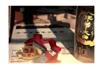 贵州毕节酒厂有限公司