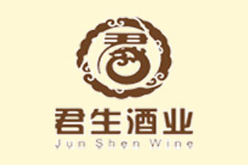 贵州君生酒业有限公司