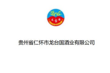 龙台国酒业有限公司