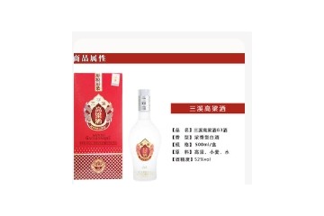 四川泸州三溪酒类集团销售有限责任公司