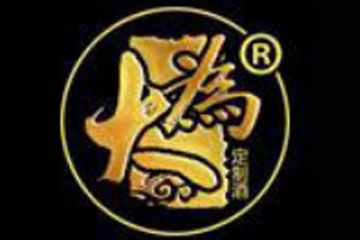 贵州大为酒业有限公司