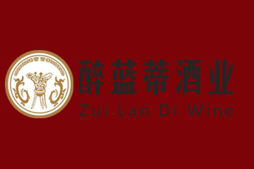 贵州省仁怀市醉蓝蒂酒业销售有限公司