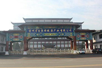 贵州省仁怀市怀匠酒业销售有限公司