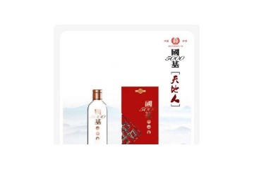 泸州市国基酒业有限公司