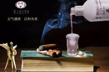 贵州省仁怀市赤古纯酒业销售有限公司