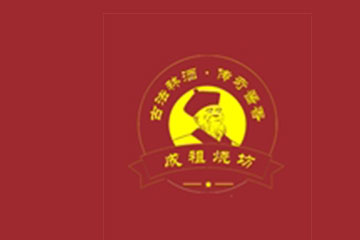 贵州成祖烧坊酒业有限公司