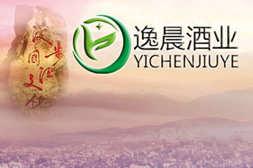 贵州省仁怀市逸晨酒业销售有限公司