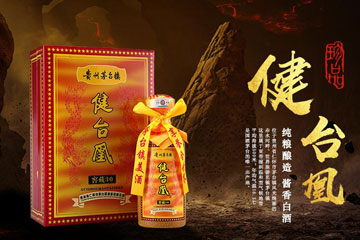 贵州省仁怀市健台凰酒业有限公司