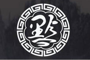 贵州省仁怀市贵之醉酒业有限公司