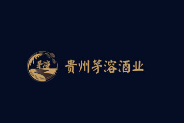 贵州茅溶酒业有限公司