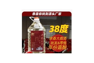 四川省成都市邛州曲酒厂