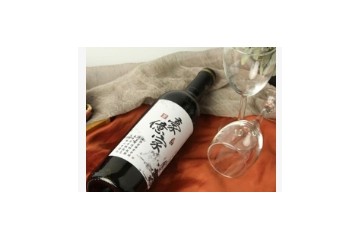 豪亿家葡萄酒有限责任公司