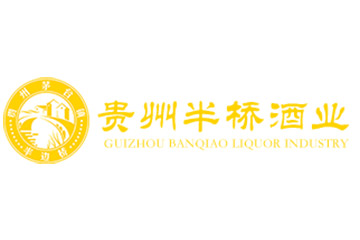 贵州半桥酒业有限公司