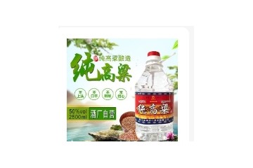 四川礼赢天下酒业有限公司