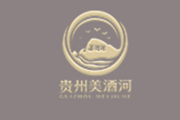 贵州美酒河酿酒（集团）有限公司