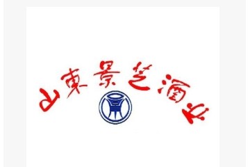 山东景芝酒业股份有限公司