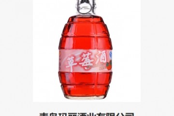 青岛玛丽酒业有限公司