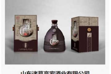 山东诸葛亮家酒业有限公司