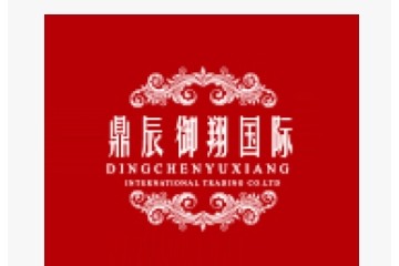青岛鼎辰御翔国际贸易有限公司