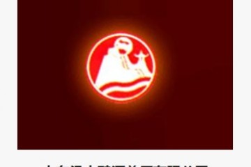 山东梁山酿酒总厂有限公司