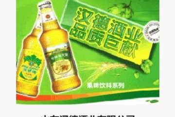 山东汉德酒业有限公司