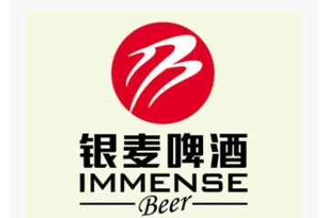 山东新银麦啤酒有限公司
