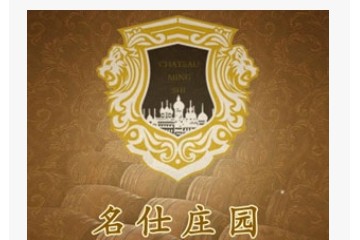 烟台名仕酒业有限公司