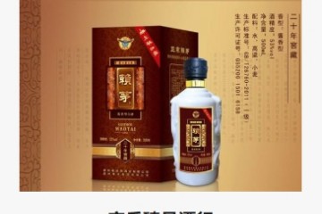安丘臻品酒行