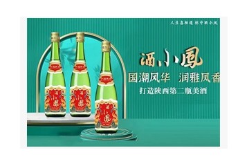 陕西凤牌酒业股份有限公司