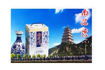 延安市宝塔区南泥湾酒厂