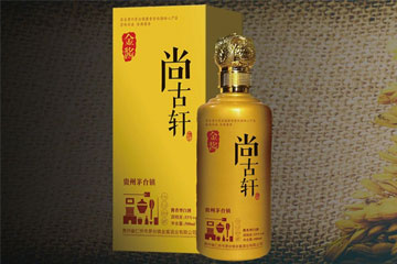 金酱尚古轩酒业有限公司