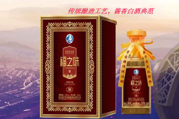 贵州省仁怀市福之味酒业有限公司